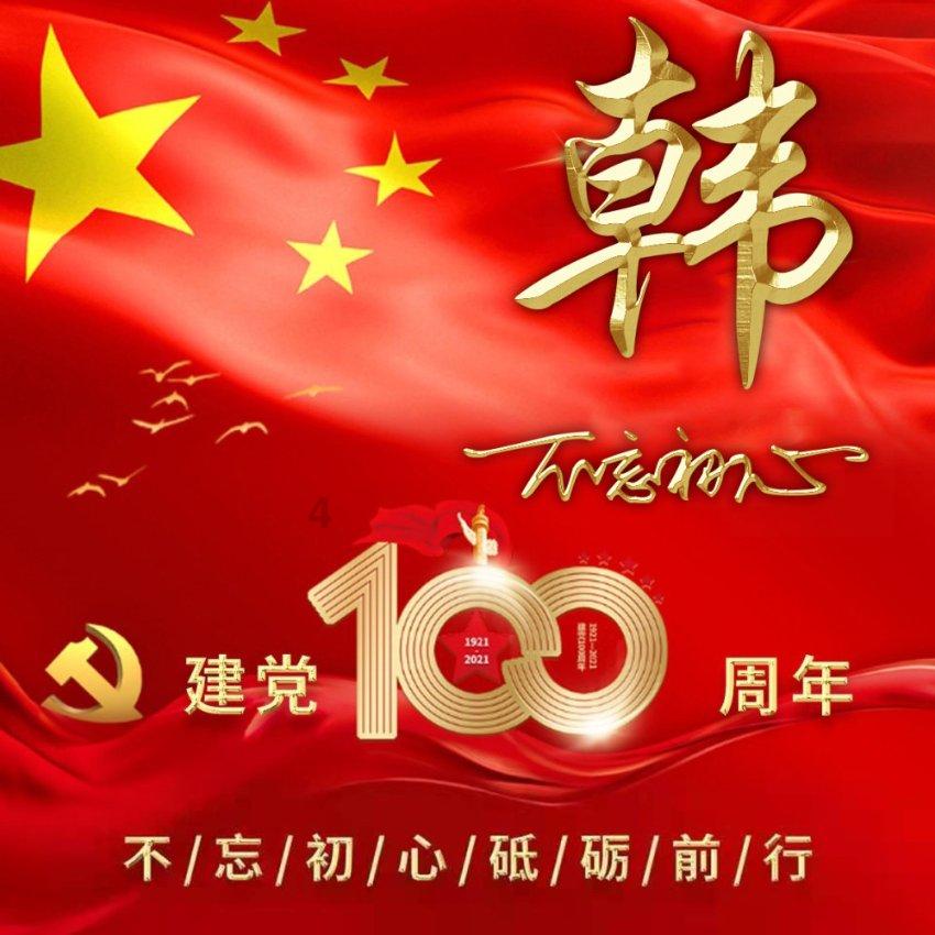 中国书画终身成就奖——艺术名家葛臣